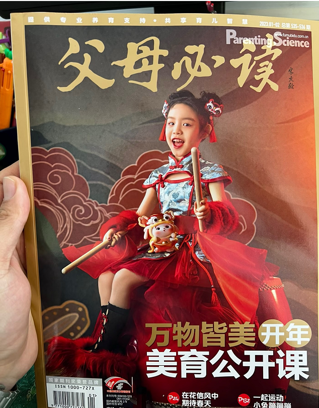 父母必读