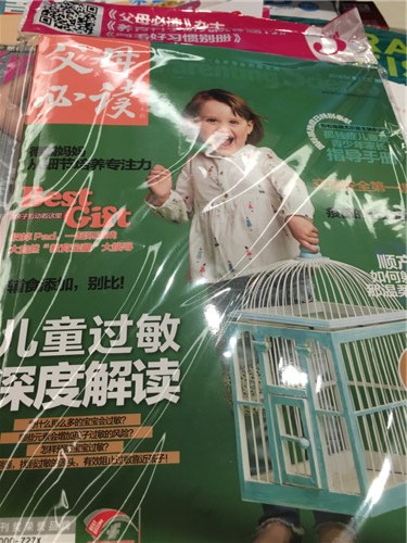 父母必读